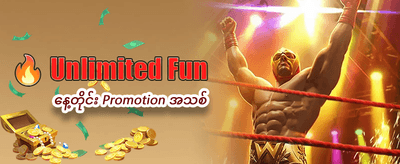 လွယ်ကူမြန်ဆန်သော ငွေသွင်းငွေထုတ်