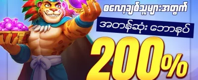 စလော့ဂိမ်း အခမဲ့လှည့်ချက်များ promotion banner
