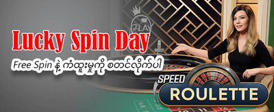 အခုပဲ ကစားပြီး အနိုင်ရယူပါ